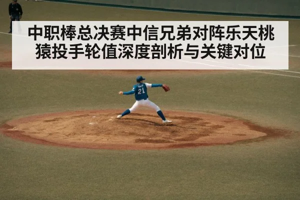 baseball pitcher throwing