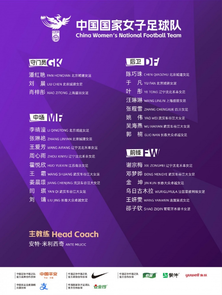 开云体育官方网-足球报:马晓旭加入中国女足教练组担任助教,球队加速新老交替