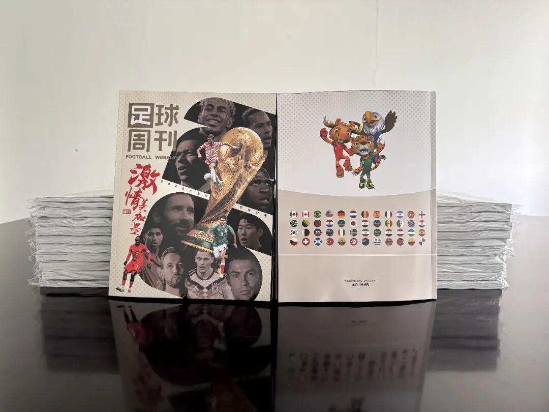 开云体育官方网址-久等了!2026世界杯观战指南《激情美加墨》今日现货发售!